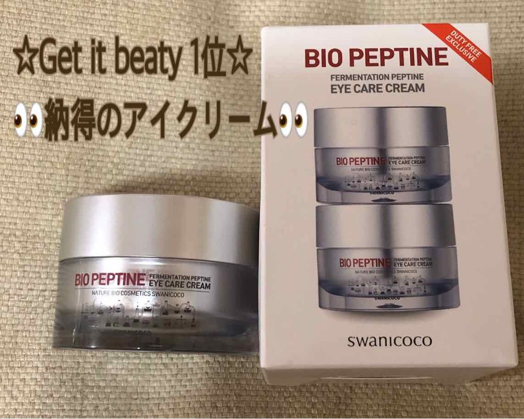 Fermentation Peptine Eye Care Cream Swanicoco 海外 の効果に関する口コミ 敏感肌におすすめのアイケア アイクリーム 私の加齢による劣化の最 By あまぞねす 敏感肌 40代前半 Lips