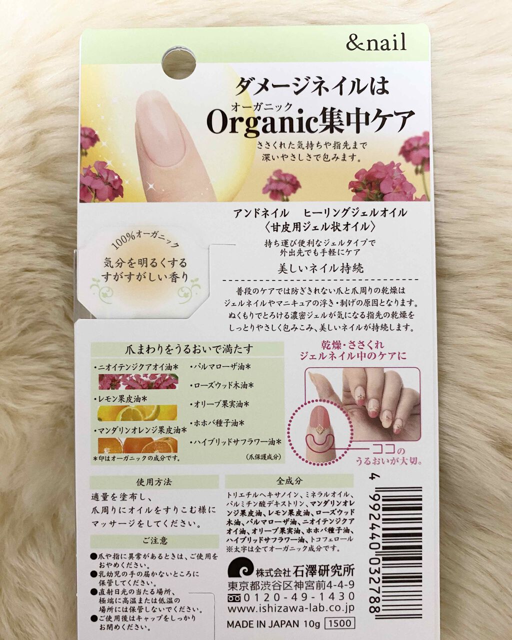 ヒーリングジェルオイル アンドネイルの口コミ アンドネイルヒーリングジェルオイル ささく By あやんちゅ 敏感肌 Lips