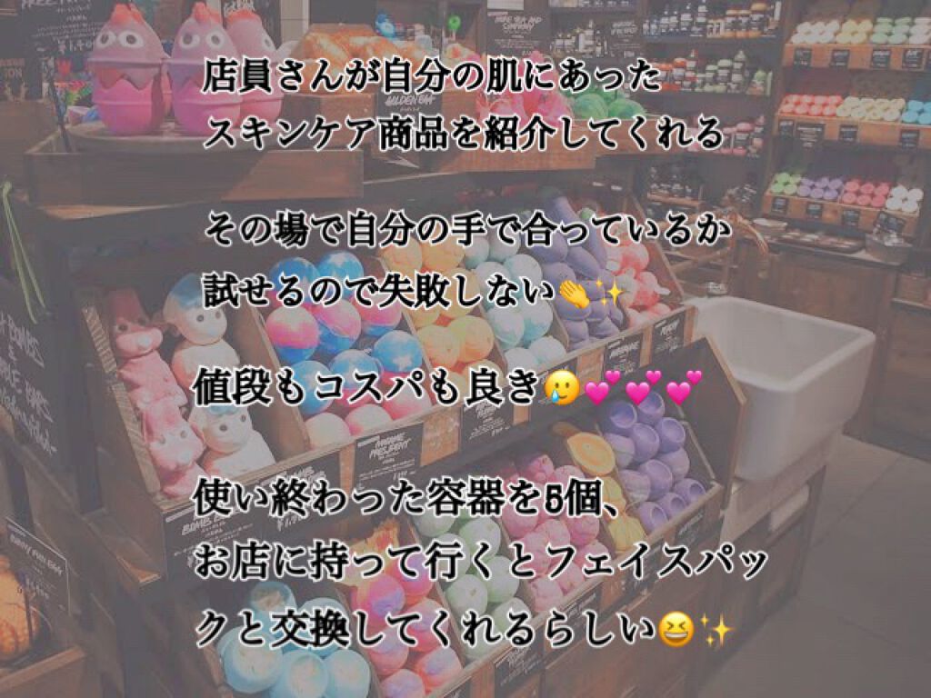 天使の優しさ ラッシュの口コミ 話題のlushに 初めて行ってみました 店 By 新卒保育士 混合肌 代前半 Lips