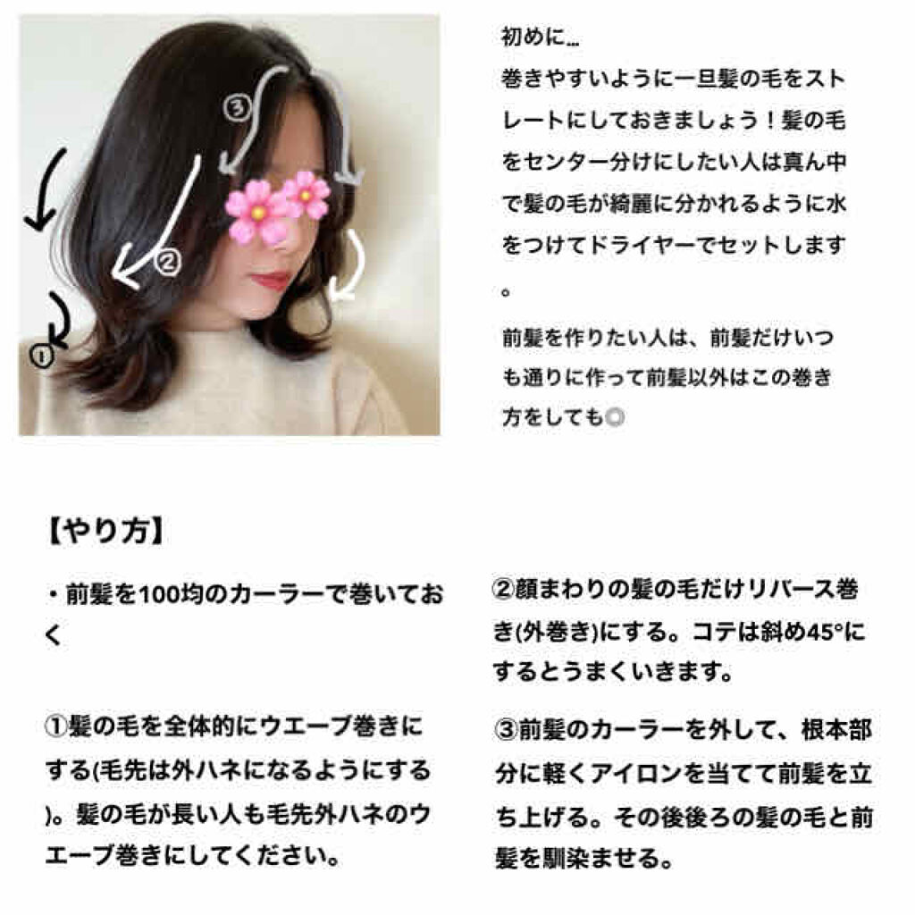 フルリフアリ くるんっと前髪カーラー Style Nobleを使った口コミ 今年流行りの韓国ヘアヨシンモリ 不器 By M O C A 乾燥肌 代前半 Lips