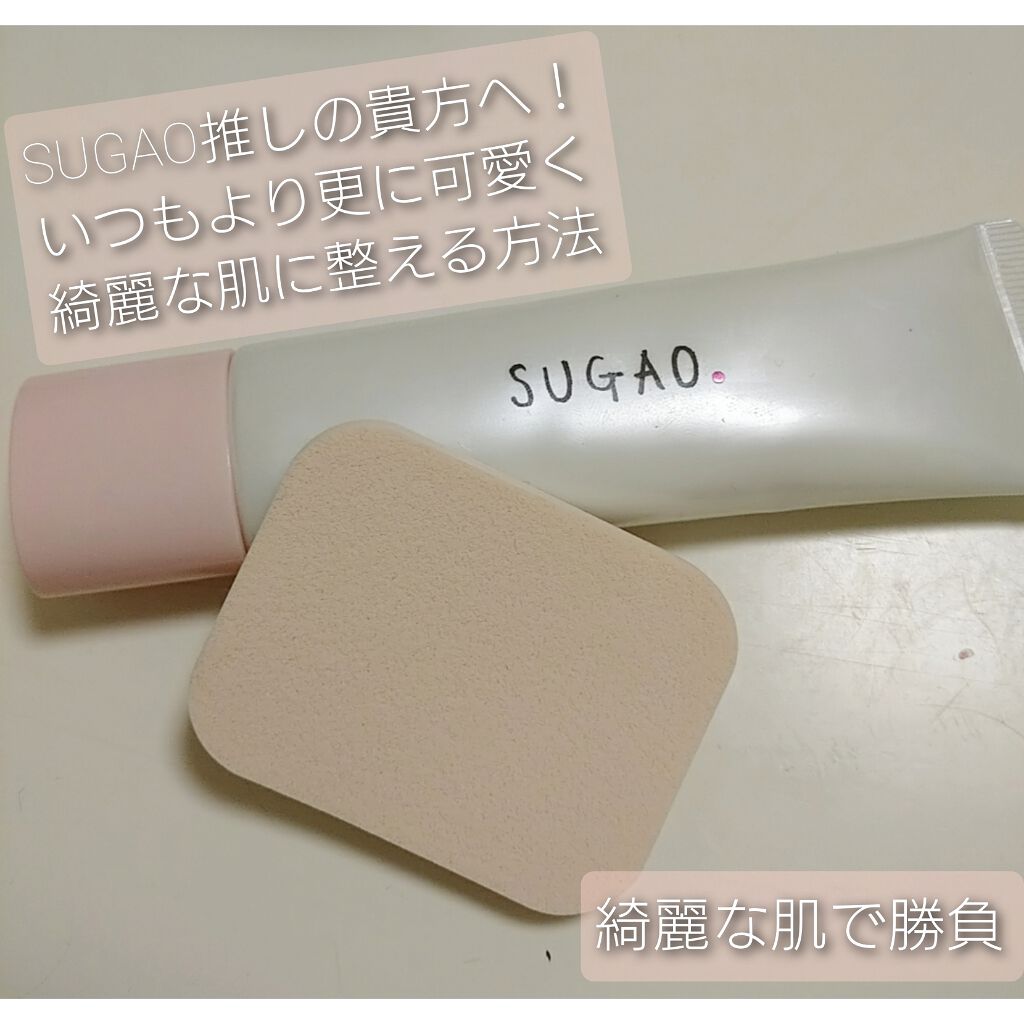 エアーフィット Ccクリーム Sugaoの使い方を徹底解説 前にsugaoのccクリームスムース買って By Idako 1114 乾燥肌 代前半 Lips