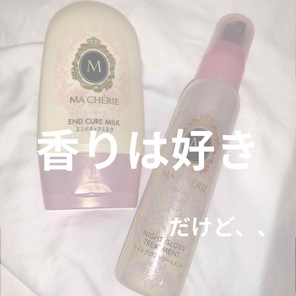 ナイトグロストリートメント Ex Macherieを使った口コミ Macherieエンドキュアミルクmach By コスメ大好き女子大生 乾燥肌 代前半 Lips