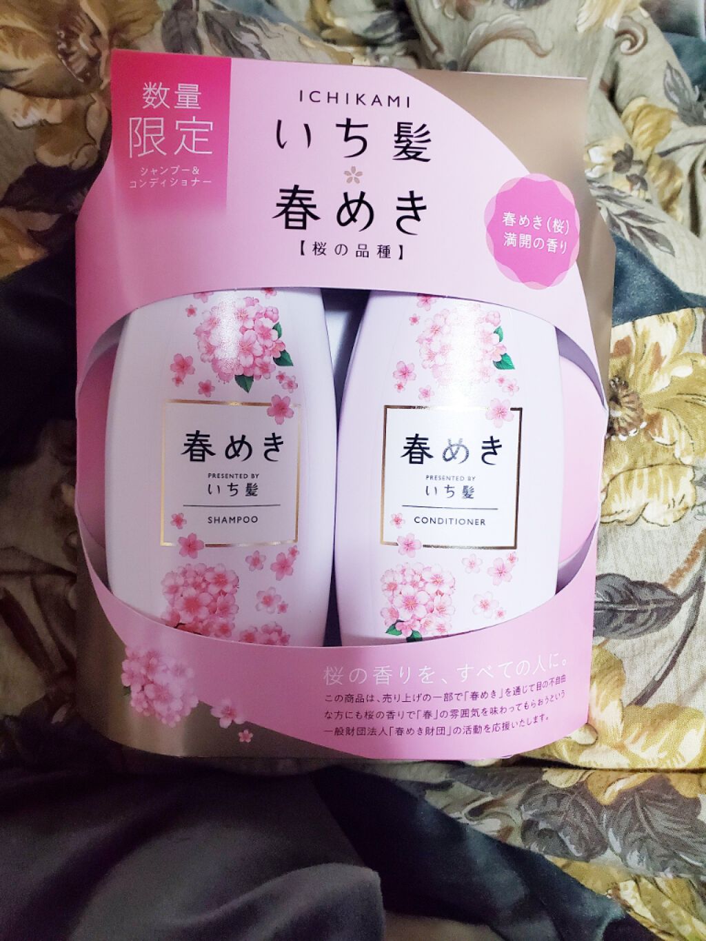 限定シャンプー コンディショナー シャンプー コンディショナー 春めきの香り いち髪の口コミ 皆様こんにちは W 仕事についてい By みかがみ れいか 乾燥肌 代後半 Lips