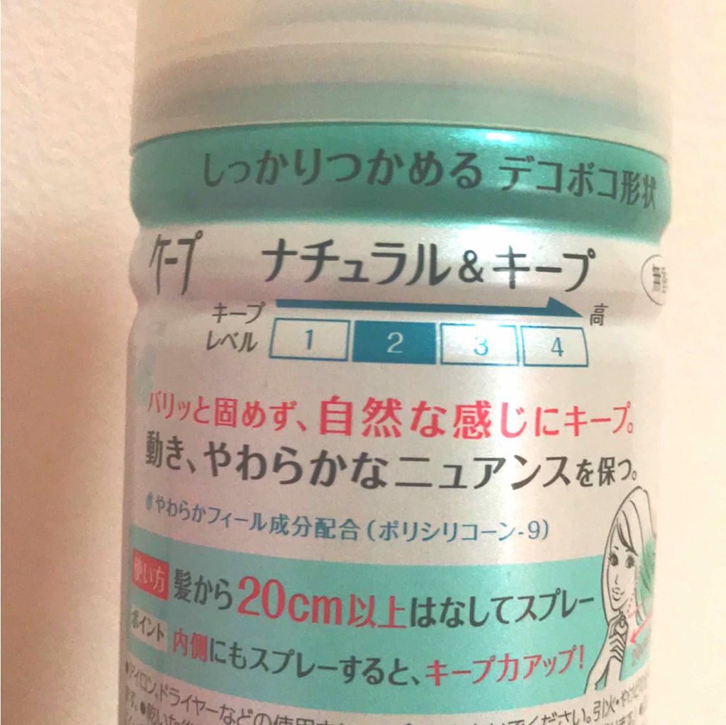 ナチュラル キープ 無香料 ケープの口コミ こんにちはー ヾ ๑ ꇴ ๑ ﾉ明 By さぁ 投稿休み期間だけどフォロバはするよ 脂性肌 10代後半 Lips