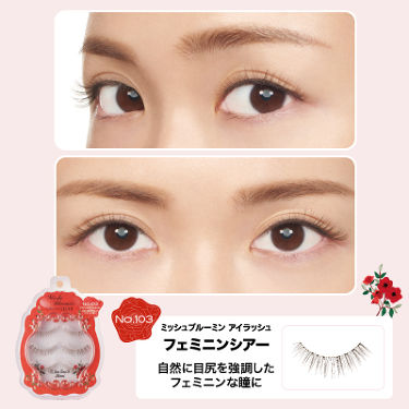 1000円以下 アイラッシュ Saekoプロデュースライン ミッシュブルーミンのリアルな口コミ レビュー Lips
