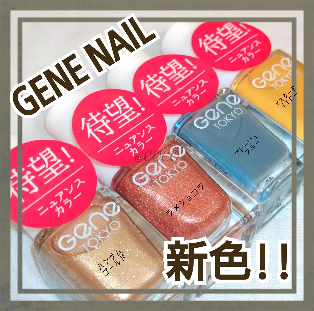 Geneネイル Daisoの口コミ やっと見つけた 近所のダイソー10件は By Coco 乾燥肌 Lips