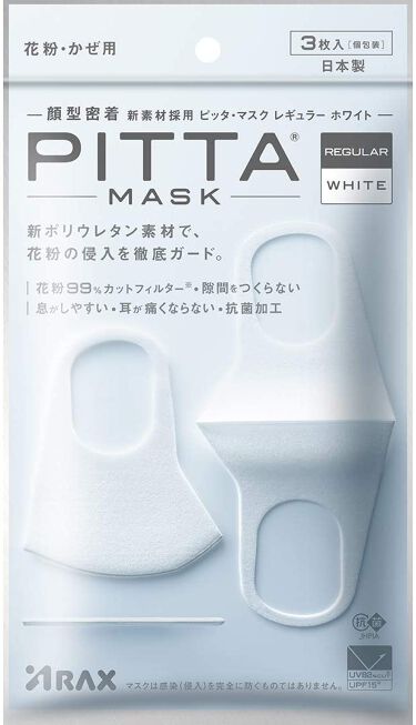 Pitta Mask アラクスのリアルな口コミ レビュー Lips