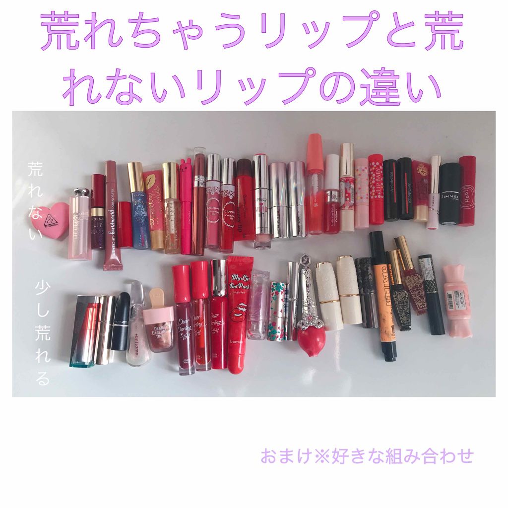 ディオール アディクト リップ グロウ Diorを使った口コミ 荒れちゃうリップと荒れないリップの違いちょ By める Lips