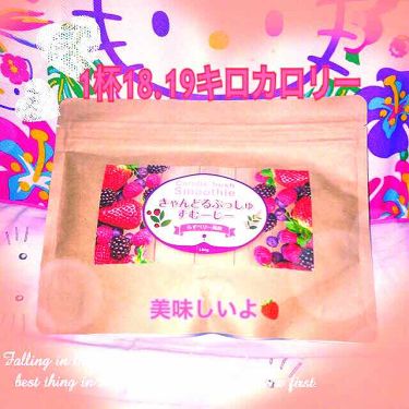 キャンドルブッシュスムージー 山茶花園のリアルな口コミ レビュー Lips