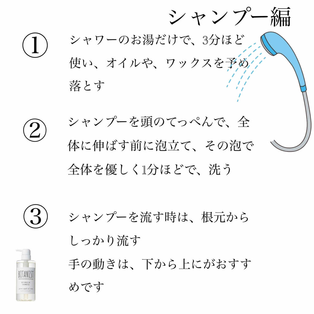 ボタニカルシャンプー トリートメント スムース Botanistの使い方を徹底解説 ヘアケア 今回は ボタニストのシャンプー By Riho 全身改造人間 乾燥肌 10代後半 Lips ボタニカルシャンプー トリートメント スムース Botanistの使い方を徹底解説 ヘアケア 今回は ボタニストのシャンプー By Riho 全身改造人間 乾燥肌 10代後半 Lips