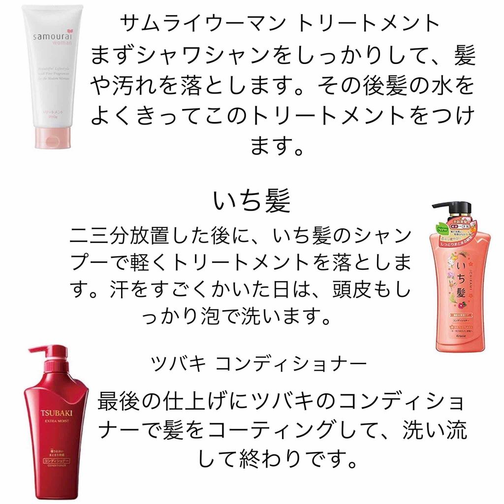 ヘアケア方法 ツバキコンディショナー Tsubakiの使い方 効果 いつも投稿を見てくださ By 美嵐 普通肌 代前半 Lips