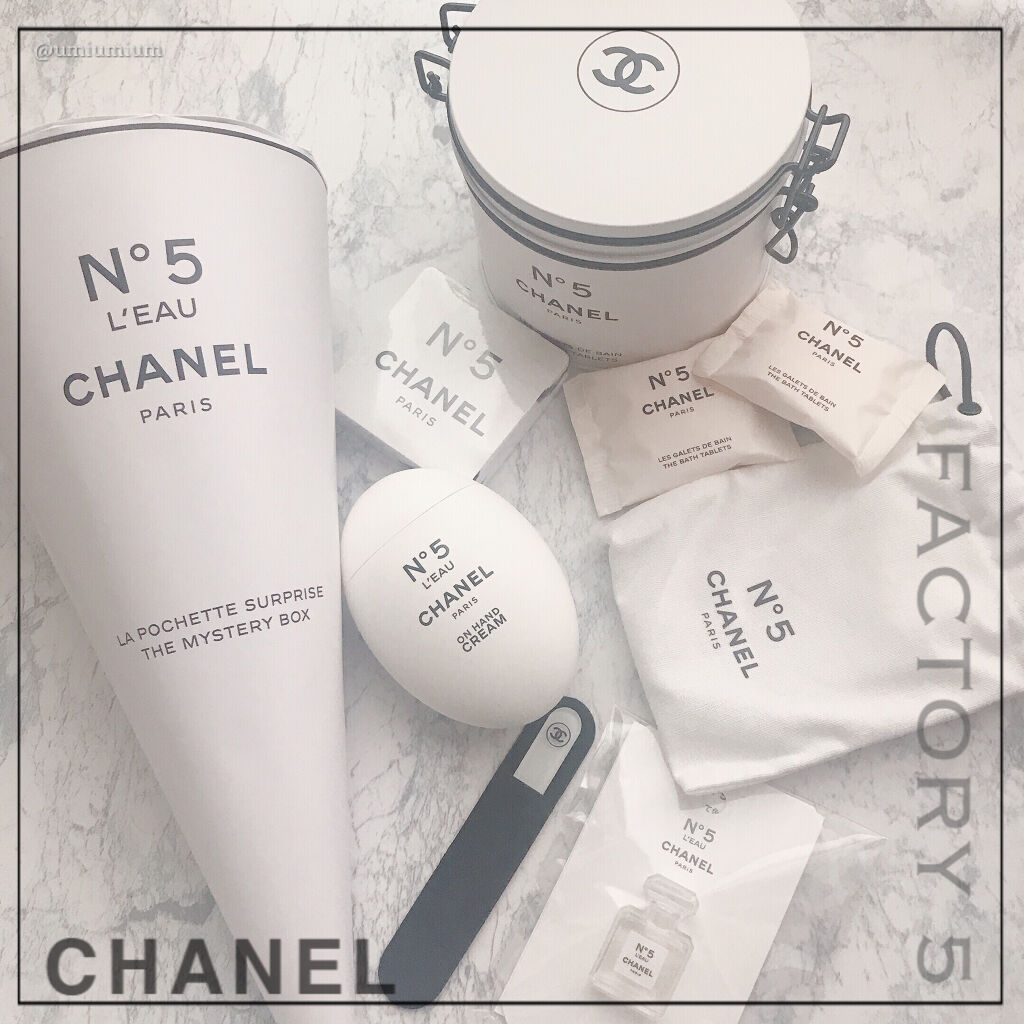 シャネル CHANEL ファクトリー5 ミステリーボックス ノベルティ付き