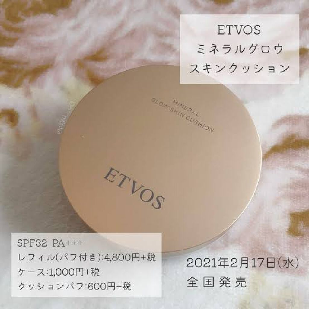 ミネラルインナートリートメントベース エトヴォスを使った口コミ Etvos初のクッションファンデーションを By 梨弥 敏感肌 代後半 Lips