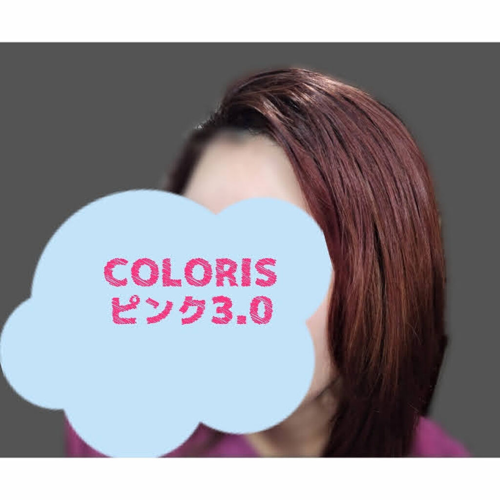 パーソナライズヘアカラー Coloris Colorisの口コミ Webカウンセリングを基にパーソナライズさ By むぅ フォロバします 乾燥肌 代後半 Lips