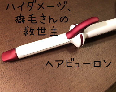 ヘアビューロン S Type 26 5mm Lumielinaのリアルな口コミ レビュー Lips