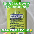 薬用シャンプー リンス オクトの口コミ オクト 薬用シャンプー使いはじめて2年経ち By しば 混合肌 代後半 Lips