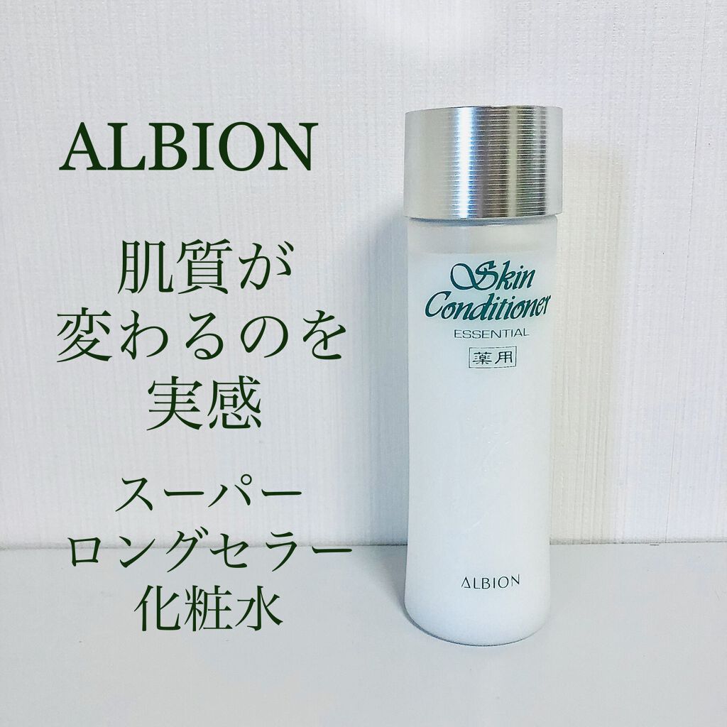 ALBION - 【新品未開封】アルビオン 薬用スキンコンディショナー 330ml