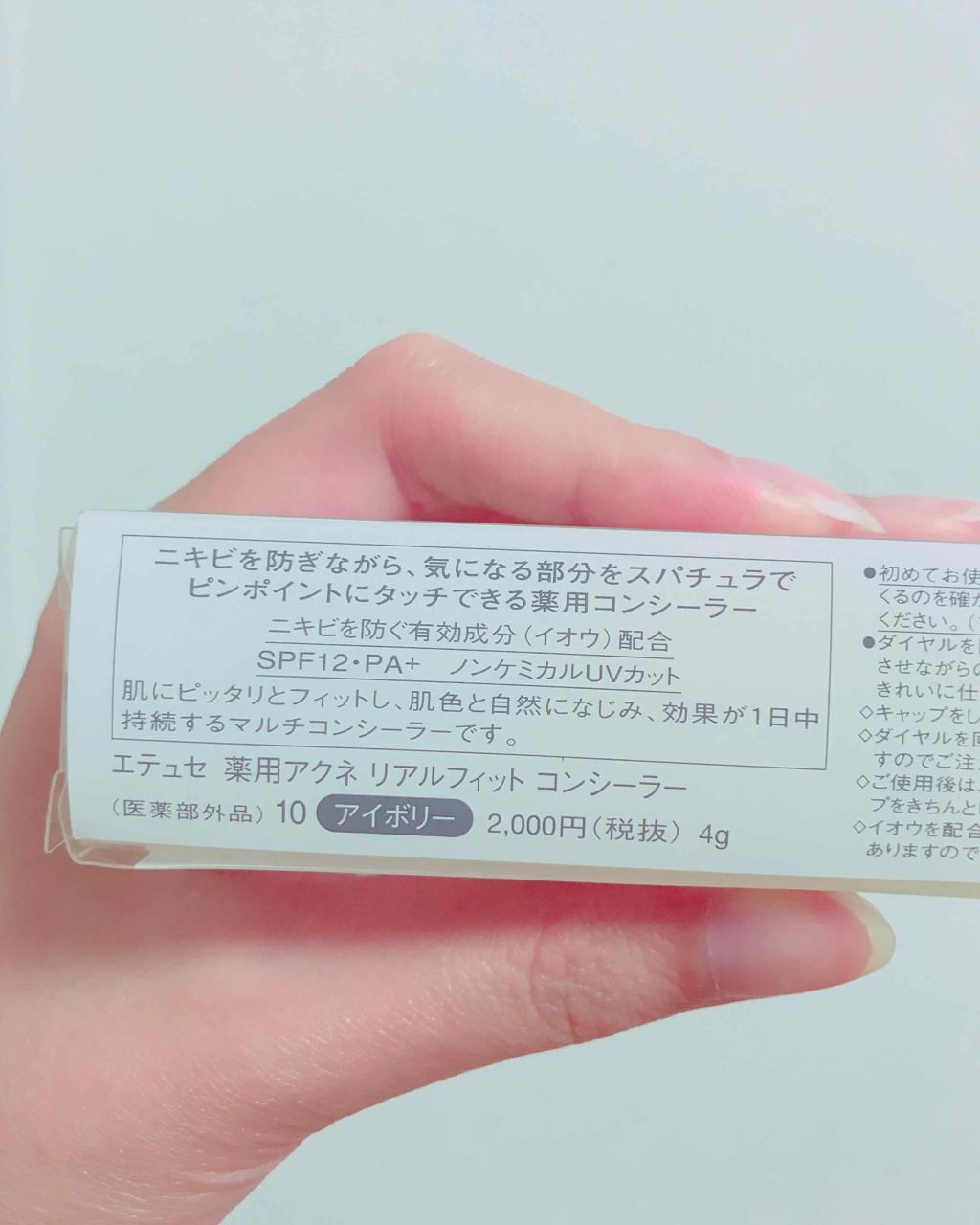 薬用アクネ リアルフィット コンシーラー Ettusaisの口コミ 薬用のニキビ用コンシーラーです 赤い小さな By さくら 混合肌 代前半 Lips