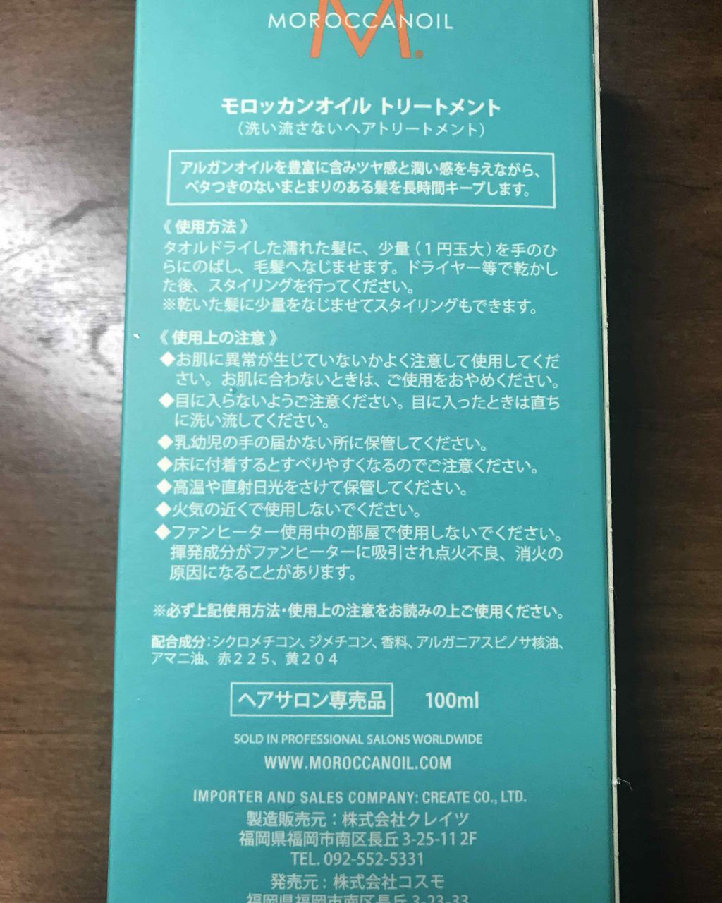 モロッカンオイル トリートメント モロッカンオイルの口コミ リピート 3本目 大好き Mylittle By しか 混合肌 30代前半 Lips