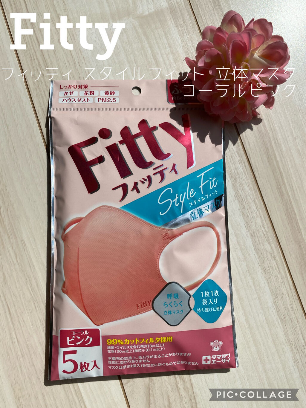 フィッティ スタイルフィット フィッティのリアルな口コミ レビュー Lips フィッティ スタイルフィット フィッティのリアルな口コミ レビュー Lips