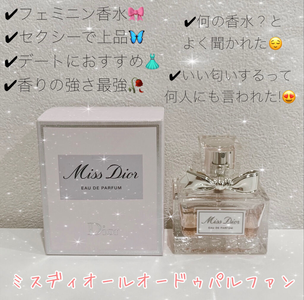 Diorの香水 レディース を徹底比較 ミス ディオール ブルーミング ブーケ オードゥトワレ 他 2商品を比べてみました Dior香水 2 By なぁちゃん 乾燥肌 代前半 Lips