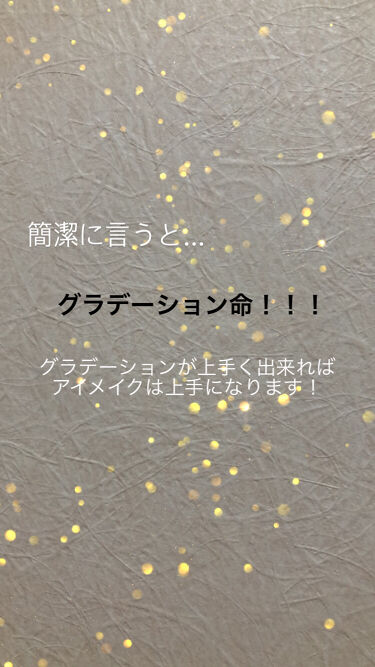 パーフェクトマルチアイズ キャンメイクの口コミ アイメイク ﾟ 簡潔に言うと アイメ By 蜂蜜 ﾟ 混合肌 10代後半 Lips