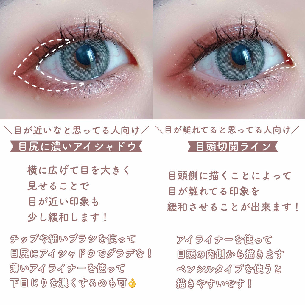 アイメイク方法 キラキラ アイシャドウ Etudeの使い方 アイメイクのひと手間 By なまこ 毎日投稿 代前半 Lips