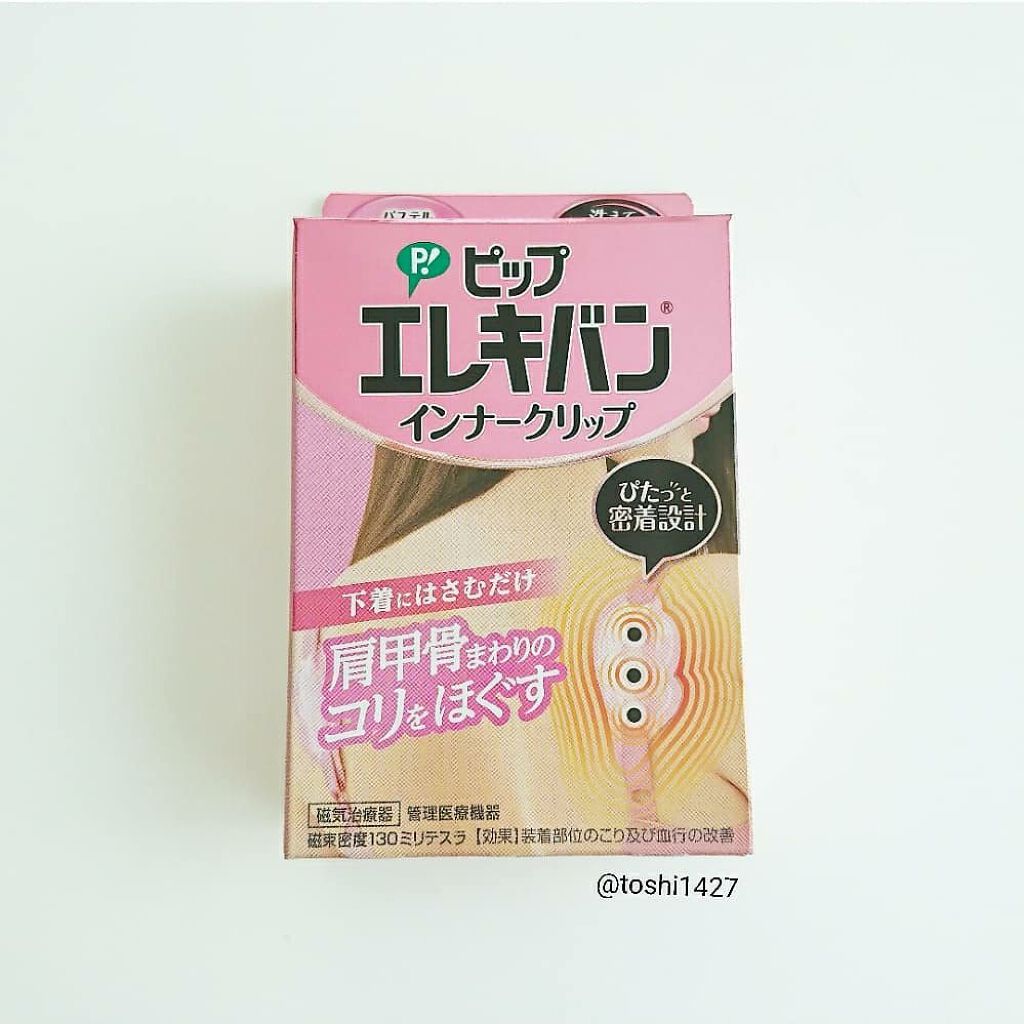 ピップエレキバン インナークリップ ピップの口コミ 30代も半ば 肩こりがひどかったり 肩こり By ゆっきぃー フォロバ100 敏感肌 30代後半 Lips
