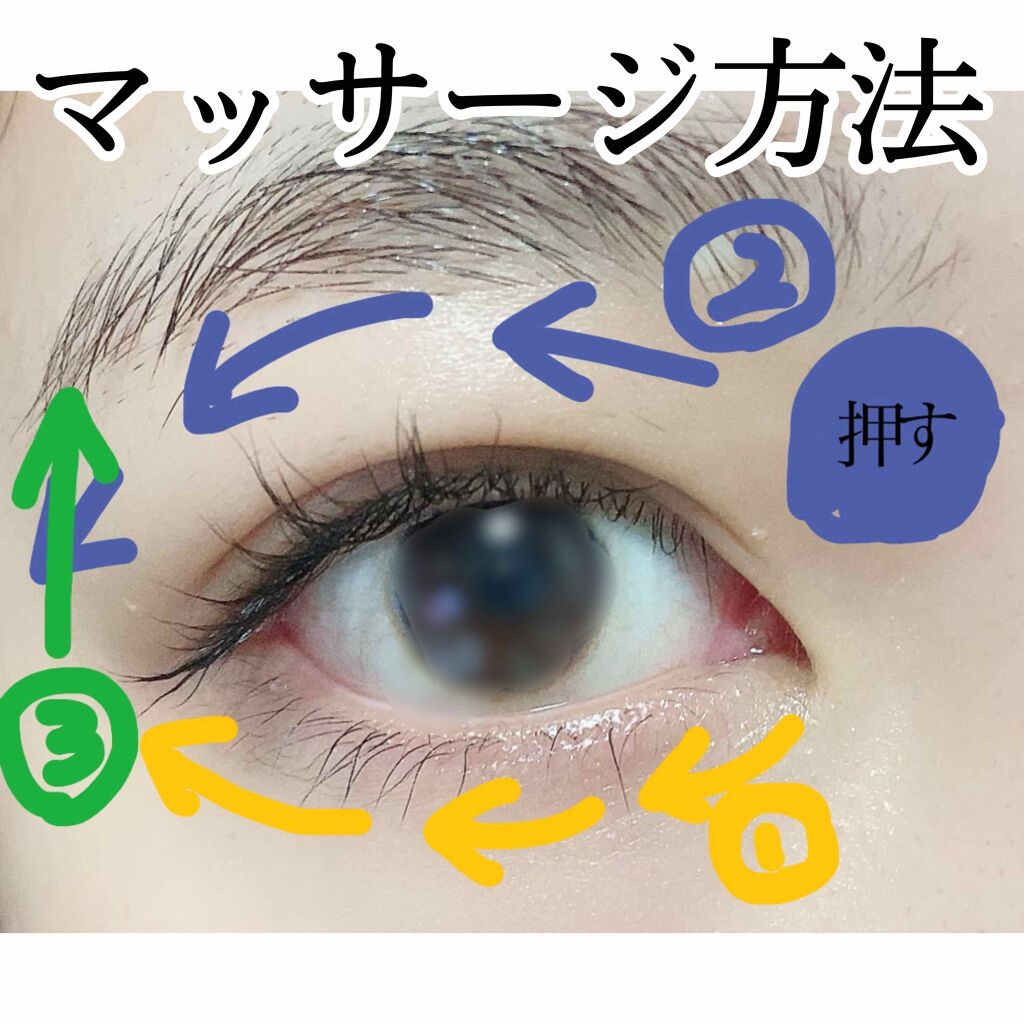 Eyemaskgel Econecoの効果に関する口コミ 朝の新習慣 30秒でぱっちりお目目 こ By こじ 混合肌 10代後半 Lips