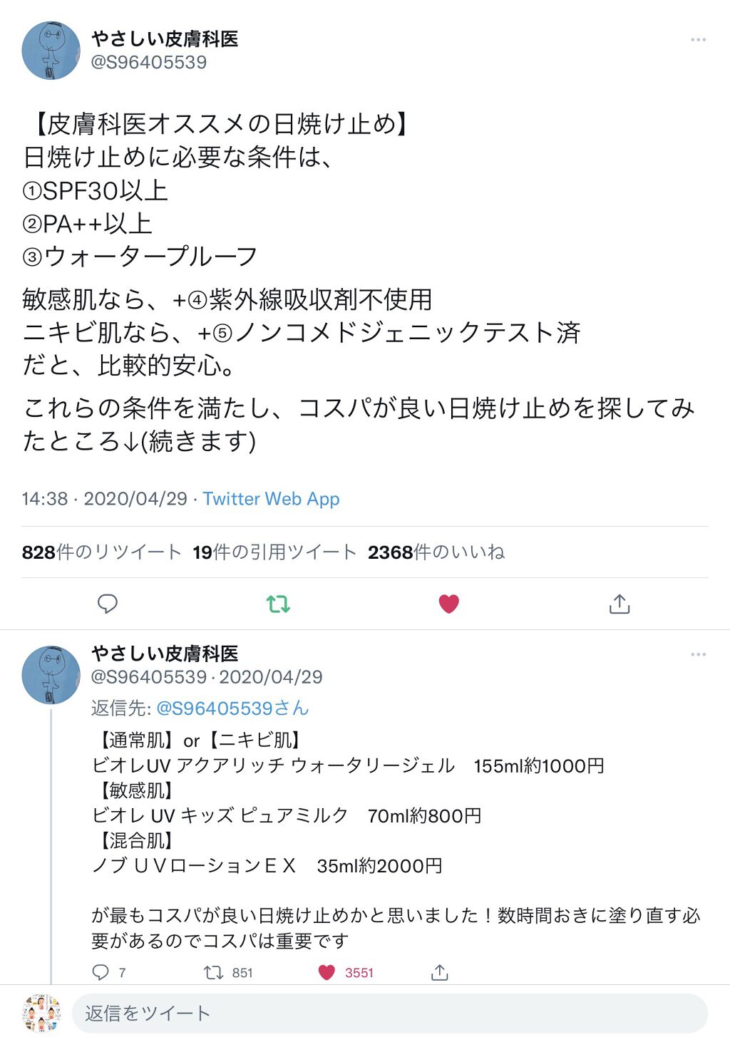 ママ キッズ サンスクリーンジェル ナチュラルサイエンスの口コミ 気になる 日焼け止め パート3 全部当て By コスメを愛する猫 乾燥肌 Lips