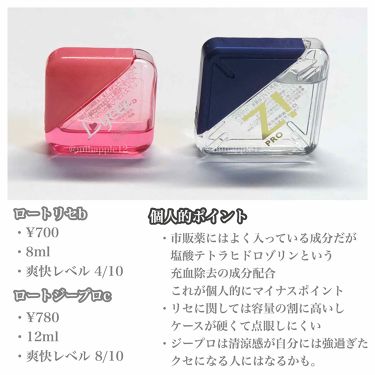 ロートビタ40 医薬品 ロート製薬を使った口コミ 瞳だって可愛くいなくちゃ ୨୧ By ｍｉｈａ Mihapple12 混合肌 代前半 Lips