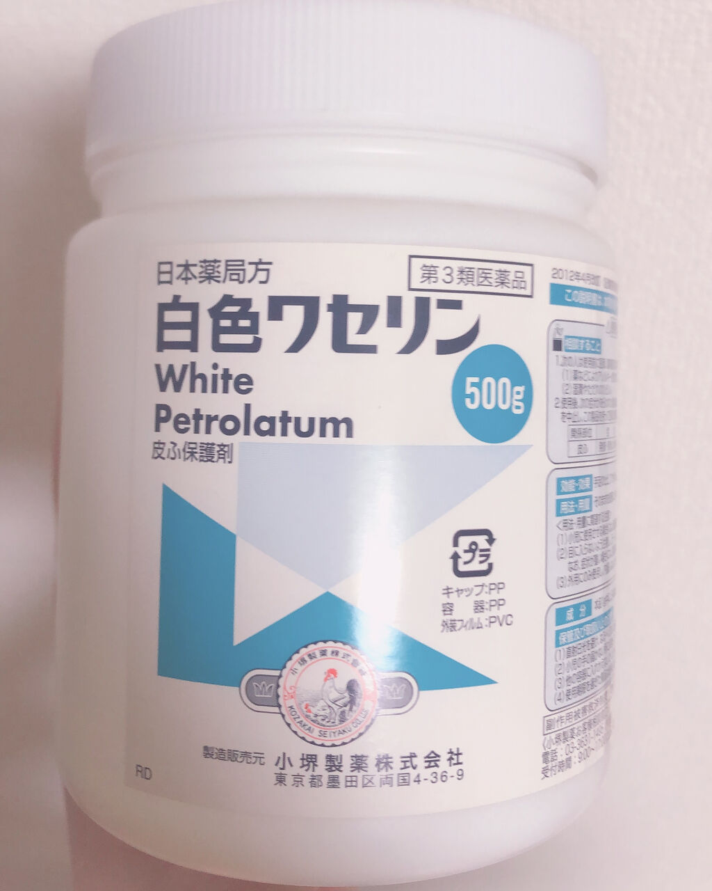 白色ワセリン 医薬品 日本薬局方の使い方を徹底解説 乾燥が気になる季節 最強の品に出会ってしま By きの 混合肌 Lips