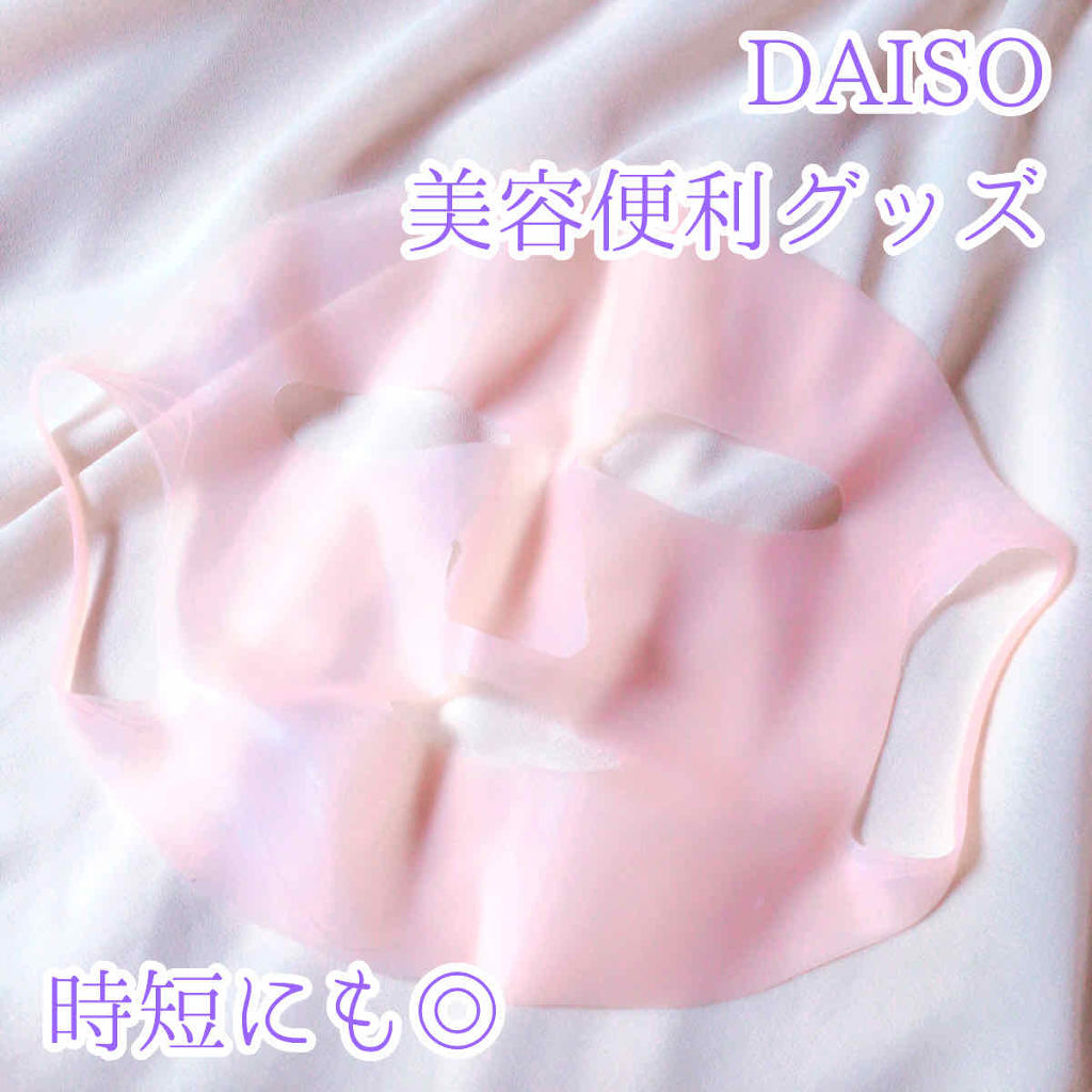 そもそもシリコンマスクってどう使うの?