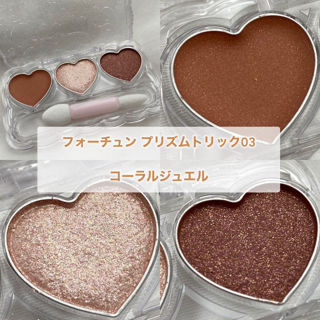 Nano フォロバ On Lips ピタッと密着グリッターが優秀 フォーチュン プリズムトリック Lips