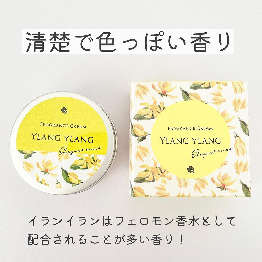 フレグランスクリーム イランイランの香り Sakura Naturalの口コミ しっとりとして香るフェロモンクリーム 良 By Ena 乾燥肌 代後半 Lips フレグランスクリーム イランイランの香り Sakura Naturalの口コミ しっとりとして香るフェロモンクリーム 良 By Ena 乾燥肌 代後半 Lips