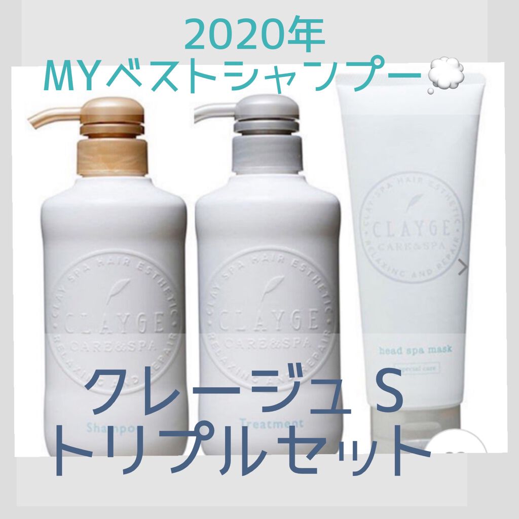 シャンプー トリートメント ｓn Claygeの口コミ 年 Myベストシャンプーレビュー By ばにらうさぎ ʚ ɞ 混合肌 代後半 Lips
