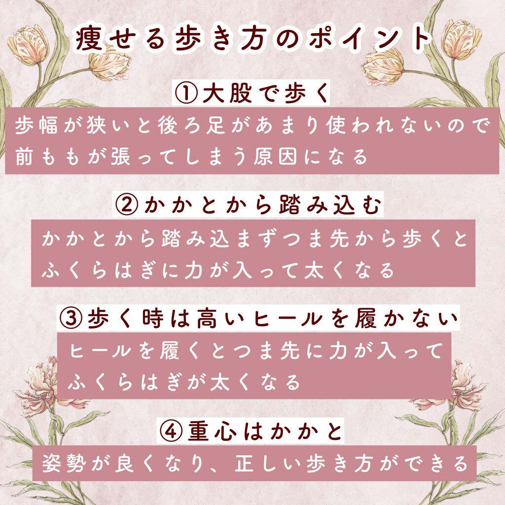 シェイプ ビューティー ザバスを使った口コミ 太もも ふくらはぎが細くなる 痩せる歩き方 By ぽん Lips