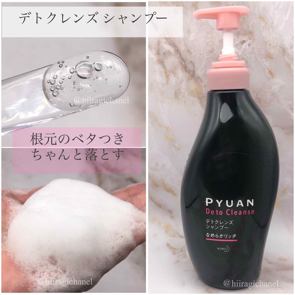 ピュアン デトクレンズシャンプー チャージビューティトリートメント なめらかリッチ ピュアンの口コミ 根元ベタっ 毛先パサっ 混合頭髪 って By ひいらぎ 乾燥肌 Lips