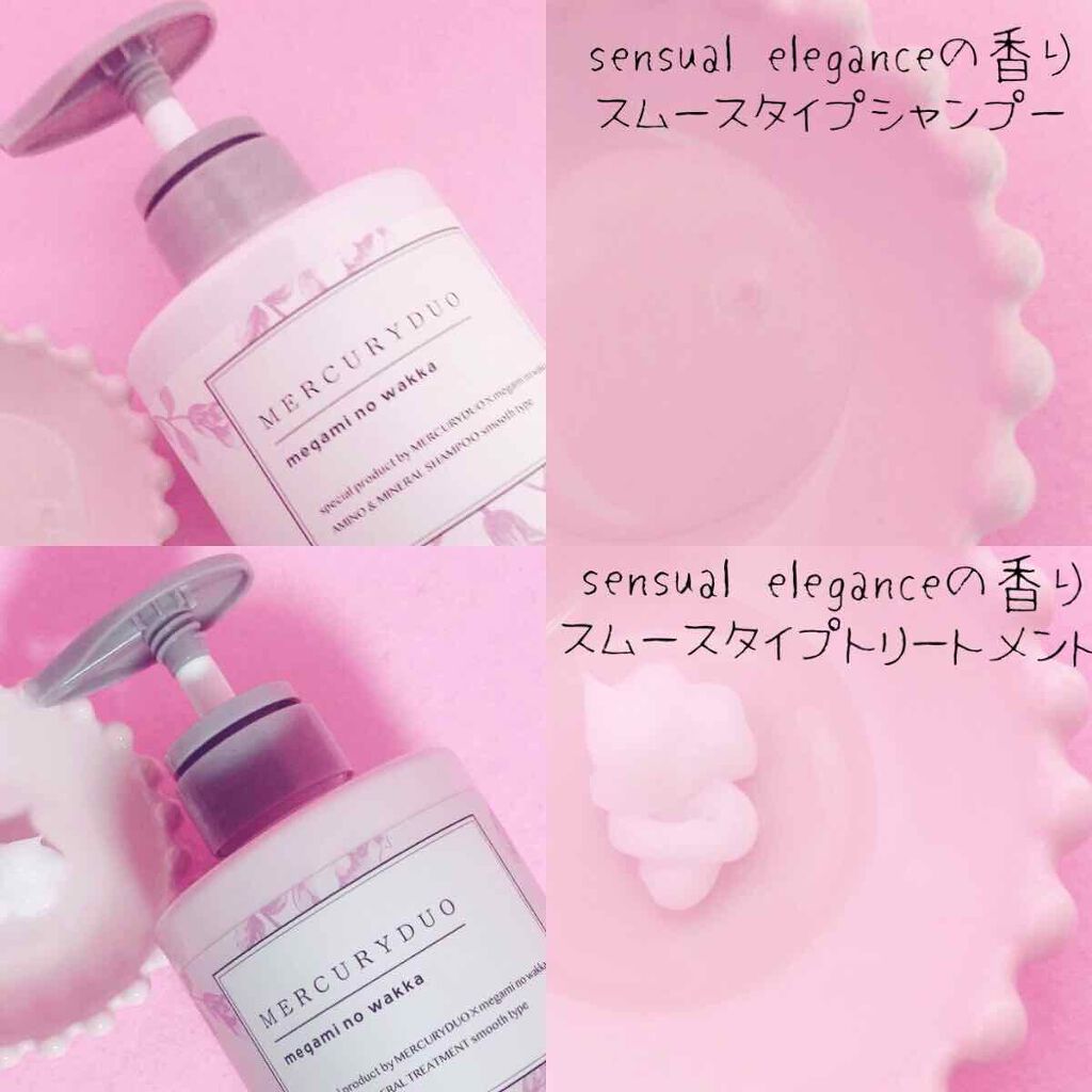 Mercuryduo シャンプー スムース トリートメント スムース Rbpの口コミ 細髪や猫っ毛 ボブスタイルなどふんわり感を By ねここ 乾燥肌 Lips