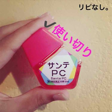 サンテpc 医薬品 参天製薬のリアルな口コミ レビュー Lips