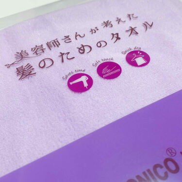 1000円以下 ハホニコ ヘアドライマイクロファイバータオル ハホニコハッピーライフのリアルな口コミ レビュー Lips