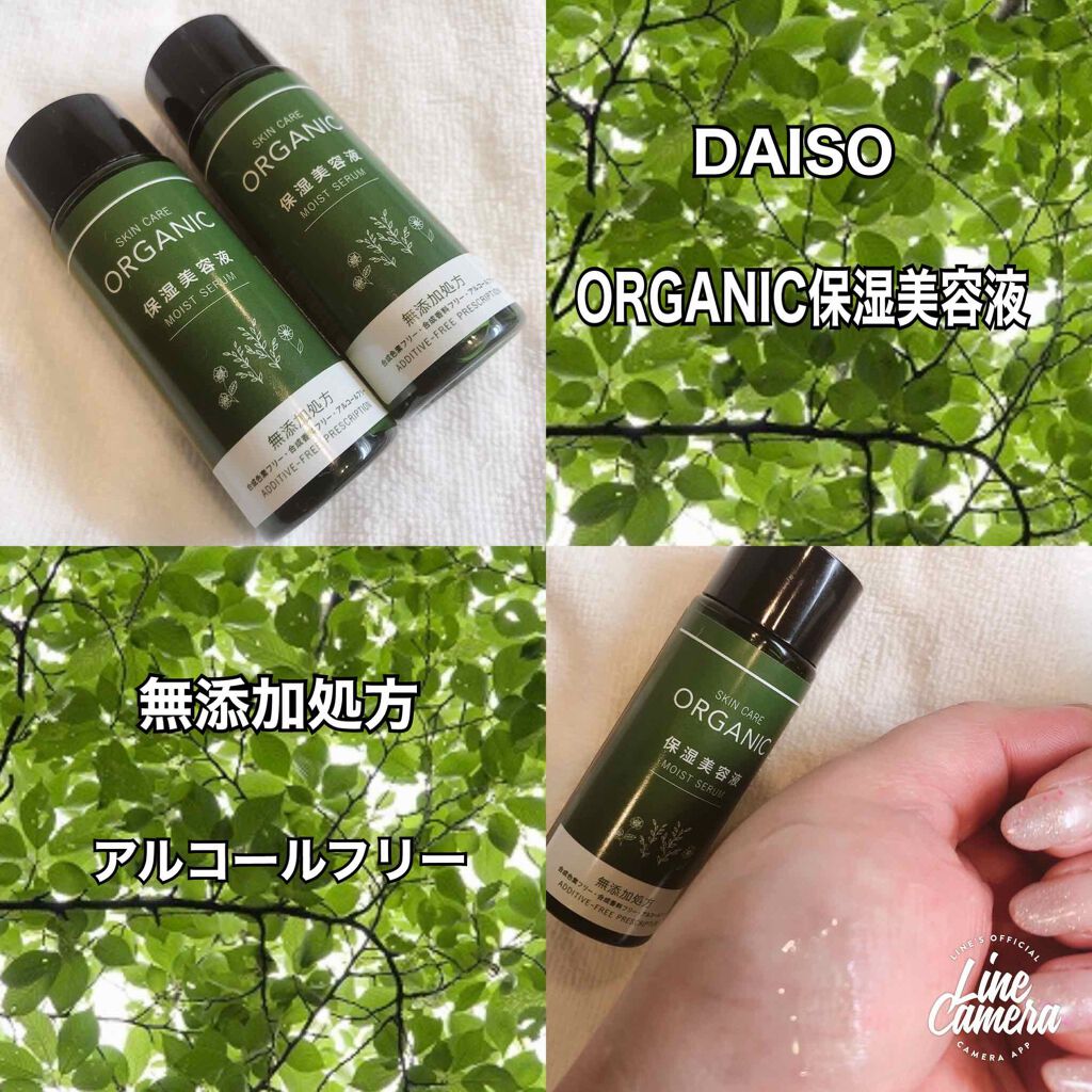 Organic 保湿美容液 Daisoの口コミ Organic保湿美容液 Daiso By Sakura 混合肌 40代後半 Lips