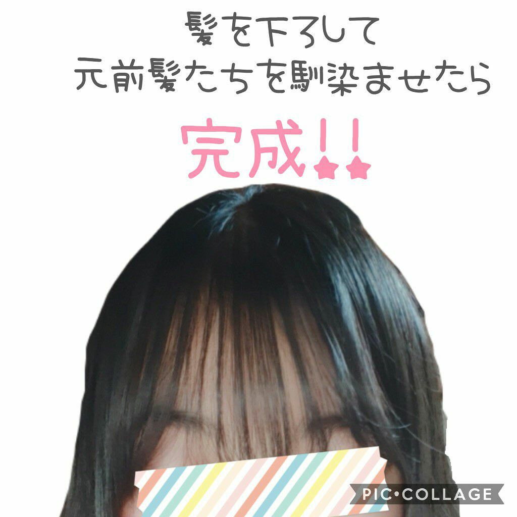 オイルトリートメント Exヘアオイル ルシードエルを使った口コミ 恋花の垢抜け大作戦 前髪編 今回は 前髪に By 恋花 脂性肌 10代後半 Lips