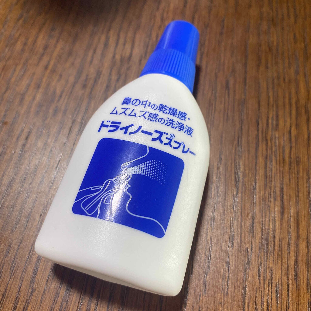 ドライノーズスプレー 日本臓器製薬株式会社の使い方を徹底解説 鼻の乾燥 ムズムズに ドライノーズスプレ By ましゅ 敏感肌 代前半 Lips
