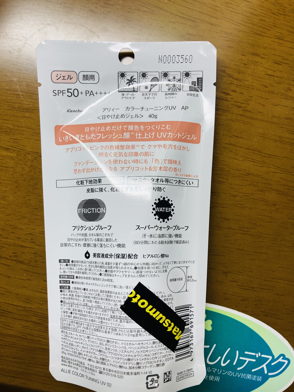 カラーチューニングuv Ap アリィーの口コミ Allieカラーチューニングuvapアプリ By とも 混合肌 代後半 Lips