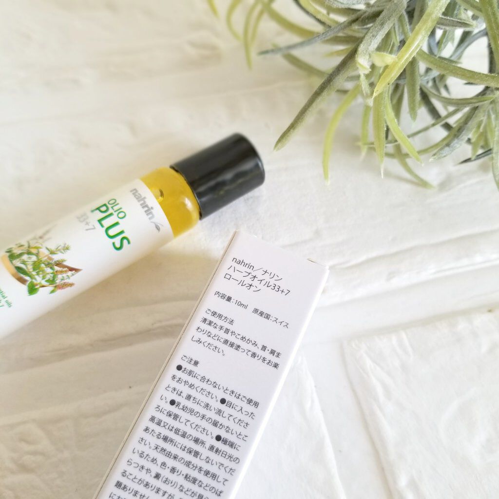 ハーブオイル33 7 ロールオン Nahrinの使い方を徹底解説 40種類のハーブが織りなす絶妙な香りで気 By めぐっちょ Lips