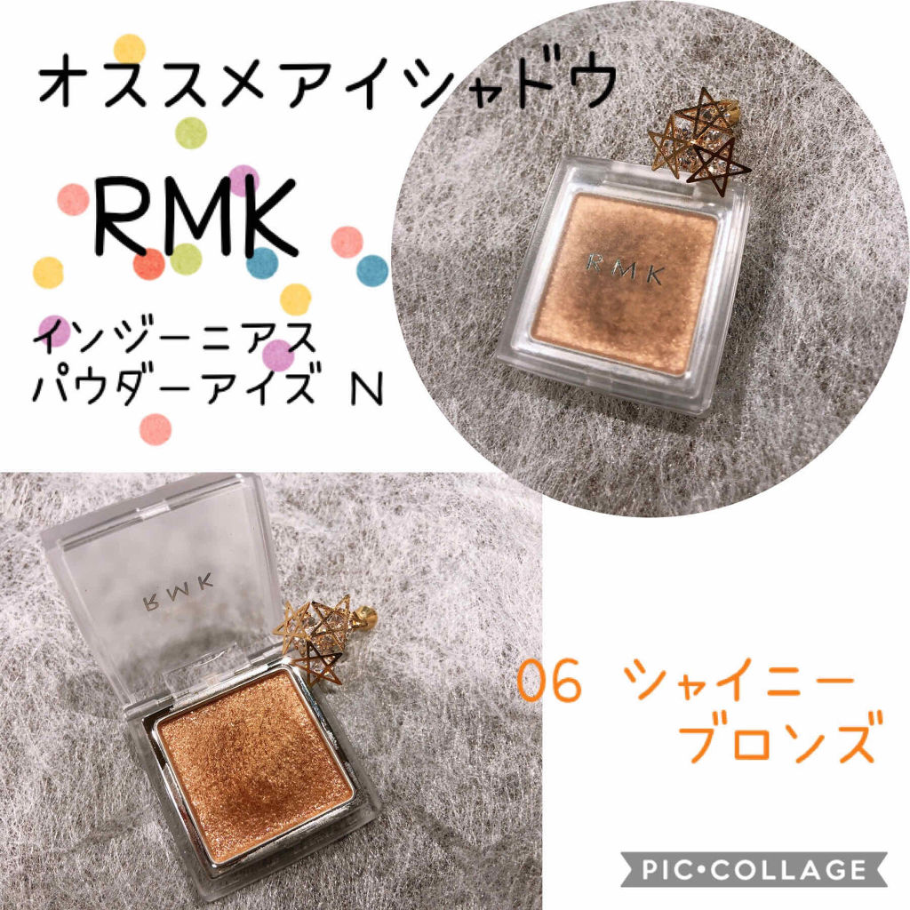 インジーニアス パウダーアイズ N Rmkの人気色を比較 こんばんわ いつもいいね やフォロ By M K 乾燥肌 代前半 Lips