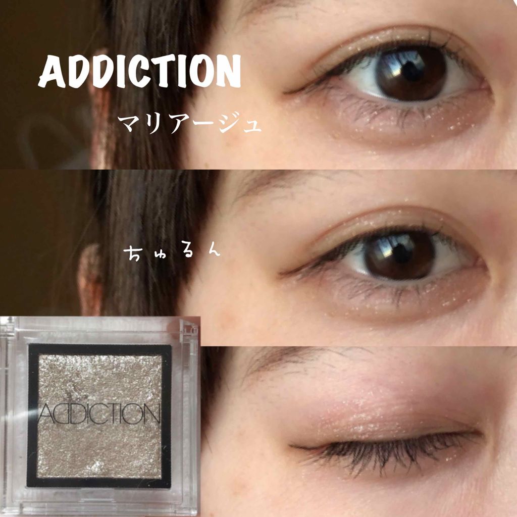 ザ アイシャドウ Addictionを使った涙袋メイクのやり方 みなさんこんばんは 今日はaddict By モモチャン ブルベ冬 Lips