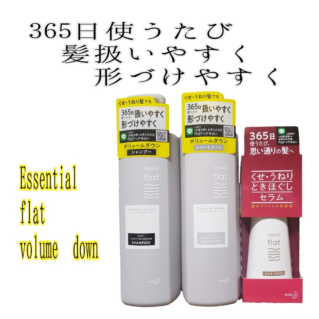 くせ うねりときほぐしセラム エッセンシャル Flatを使った口コミ 剛毛 太い 多い 硬い S字カーブという凶 By ワド氏 アトピー肌 Lips