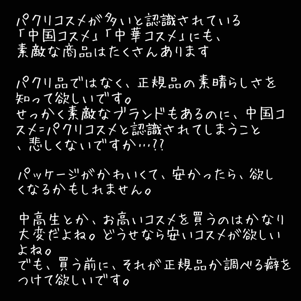 Novo アイシャドウパレット Novoを使った口コミ パクリコスメ ダメ 絶対 こんにちは By のん 混合肌 代前半 Lips